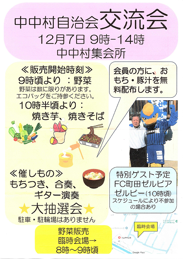 Pick up! 中村フェスティバル 2025(ポスター&プログラム)